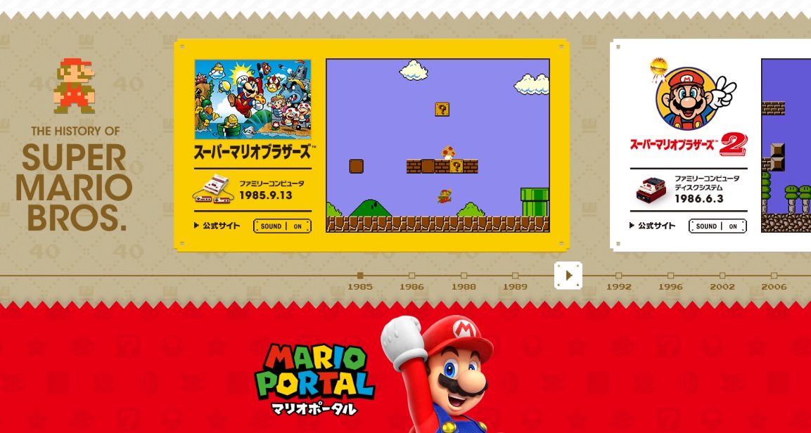 「スーパーマリオブラザーズ40周年」を特集する記念ページが公開_001