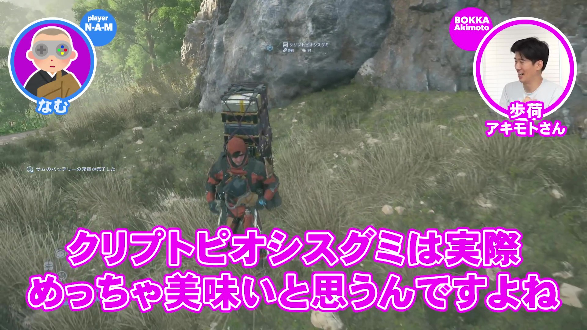『デススト2』を「歩荷」と歩く「ゲームさんぽ」第2回の動画が公開_001