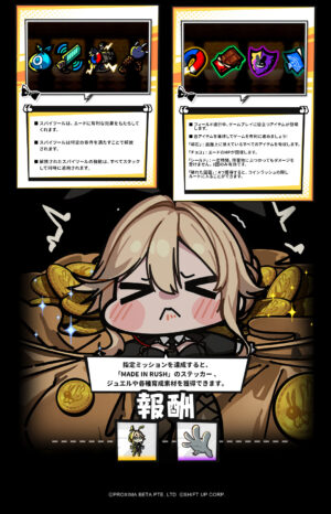 『勝利の女神：NIKKE』バニー姿の「エード（CV：安野希世乃）」と「ミルク（CV：田村睦心）」を実装する最新バージョンが配信_012