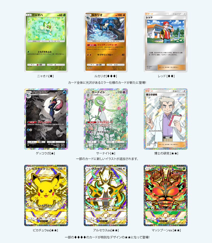 『ポケポケ』拡張パック「ハイクラスパックex」9月30日より期間限定で登場_001