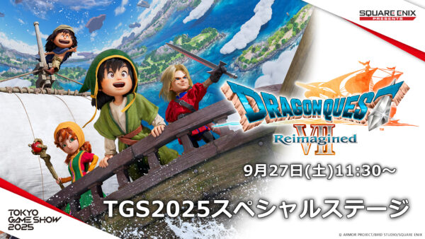 『ドラゴンクエストⅦ Reimagined』が2026年2月5日発売_013