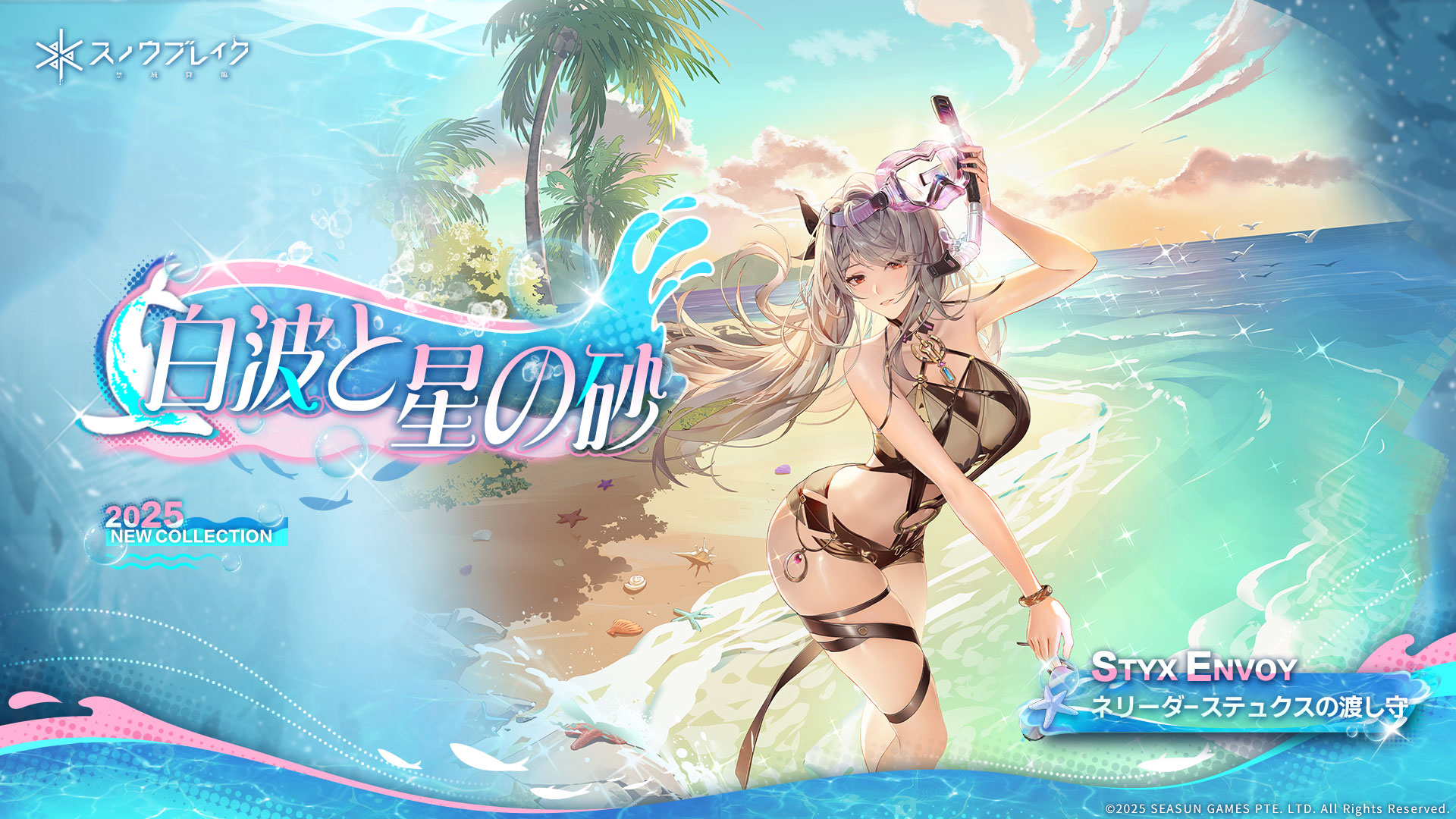 『スノウブレイク』水着キャラが登場する大型アプデが実施、美少女キャラを操作して戦う基本プレイ無料のTPS_007