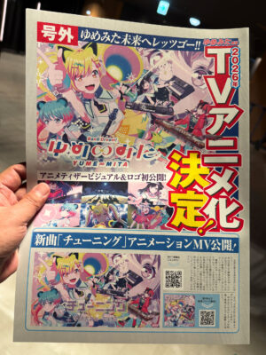 夢限大みゅーたいぷ（ゆめみた）が「素顔」を公開！4thライブでアニメ化・全国ツアー・アルバム発売など盛りだくさんの内容を発表_013