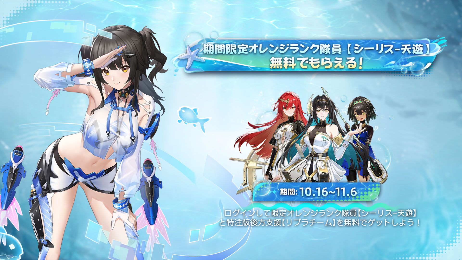 『スノウブレイク』水着キャラが登場する大型アプデが実施、美少女キャラを操作して戦う基本プレイ無料のTPS_026