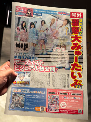 夢限大みゅーたいぷ（ゆめみた）が「素顔」を公開！4thライブでアニメ化・全国ツアー・アルバム発売など盛りだくさんの内容を発表_014