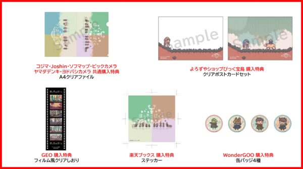 『違う冬のぼくら』と『違う星のぼくら』初の展覧会が開催決定。ゲーム開発デスクをイメージしたエリア展示も_009