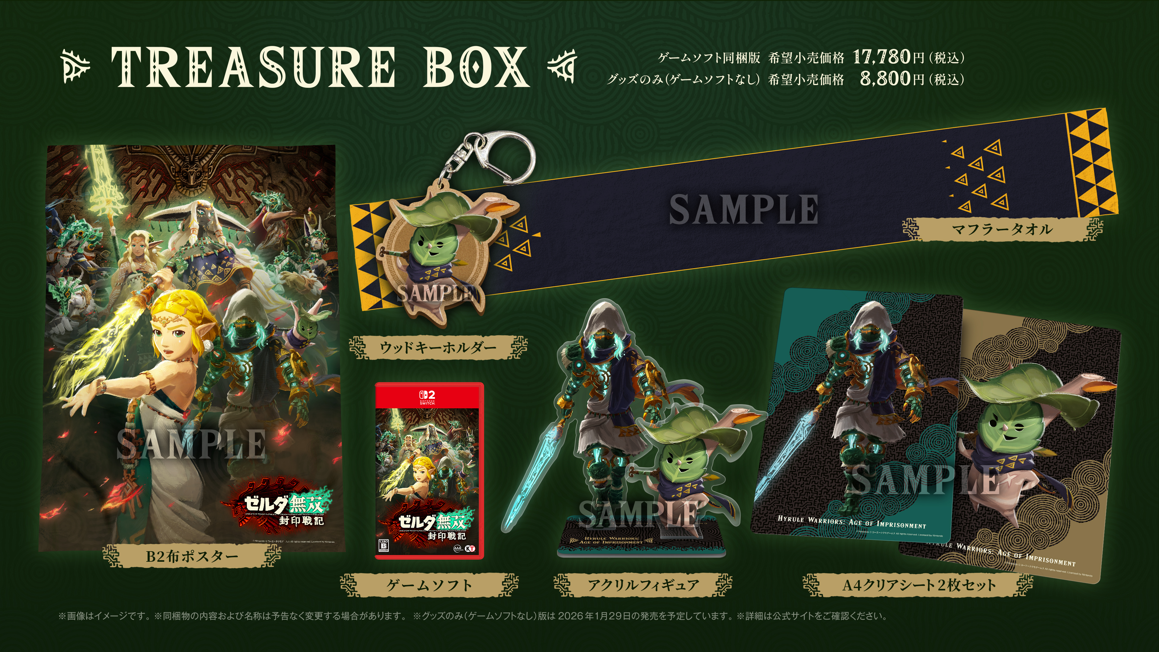 『ゼルダ無双 封印戦記』11月6日に発売決定。 『ティアキン』の過去を描くコーエーテクモの“無双アクション”新作_033