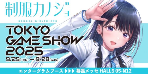 博多美人のカノジョと制服デートが楽しめる恋愛ゲームの新作『制服彼女3』が制作決定_002