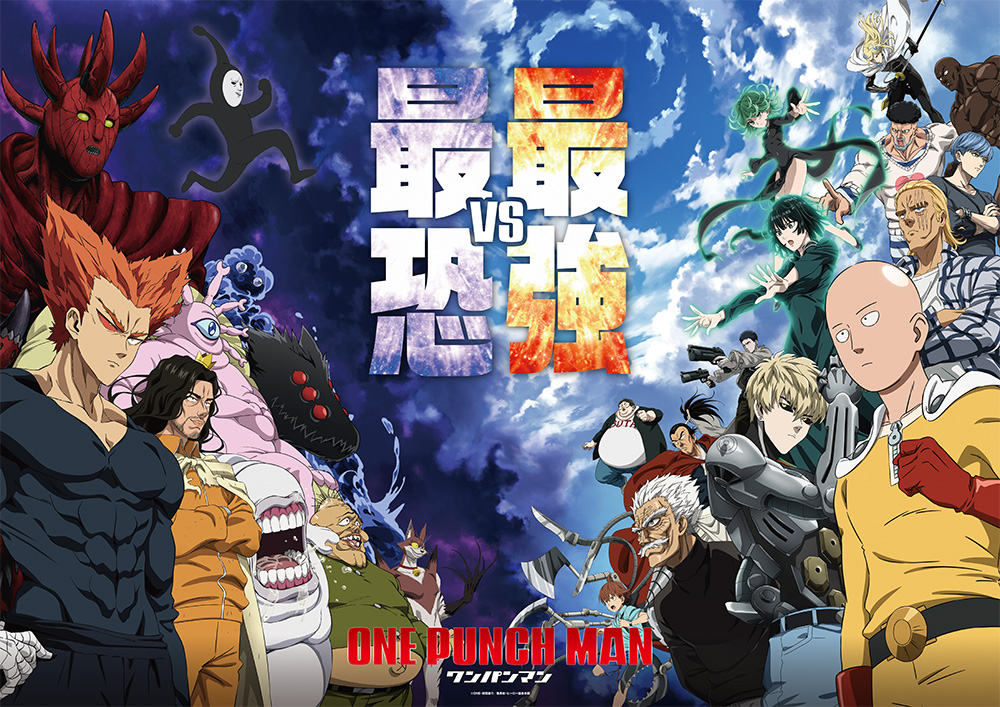 『ワンパンマン』アニメ第3期が10月5日から放送決定。ヒーローと怪人が向かい合う“最強VS 最恐”KVも公開_003