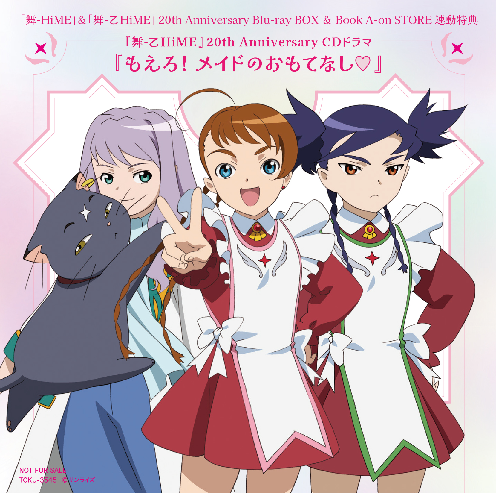 舞-HiME設定資料集　学園編、HiME編 舞-HiME』シリーズ初となる全4作品を収録したBlu-ray BOXと設定