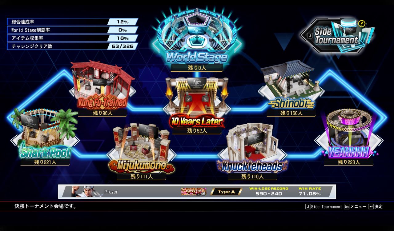 『バーチャファイター 5 R.E.V.O. World Stage』の「オープンβテスト」が10月2日から開催決定_001
