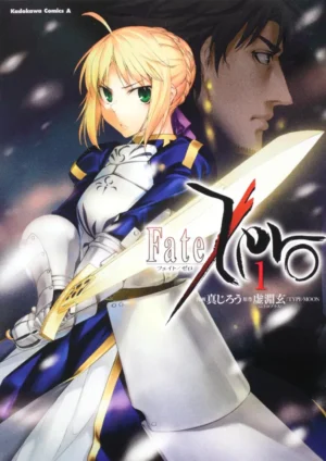 『Fate/Zero』コミカライズ全14巻を「70%オフ」で買える電子書籍セールが開催中_001