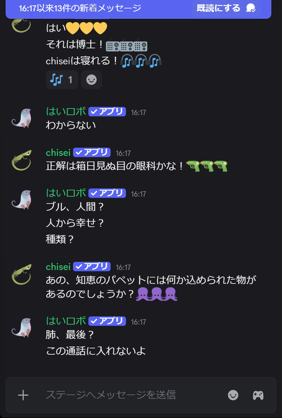 「はいロボ」発表会レポート。Discordで“中身のない”会話のやり取りを楽しめる基本無料bot_005