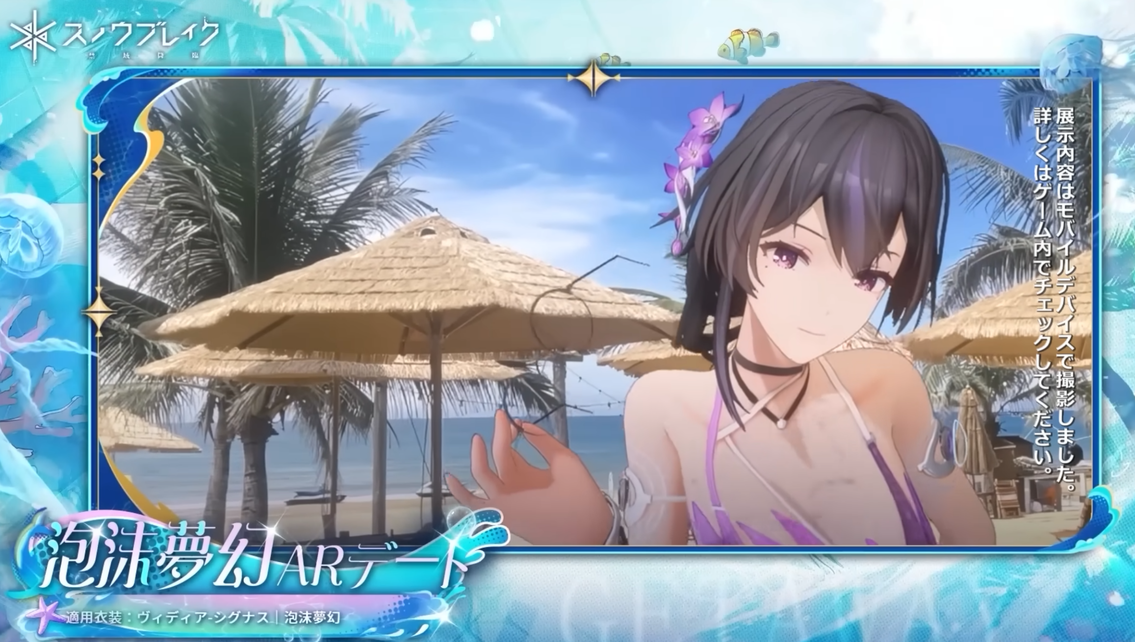 『スノウブレイク』水着キャラが登場する大型アプデが実施、美少女キャラを操作して戦う基本プレイ無料のTPS_030