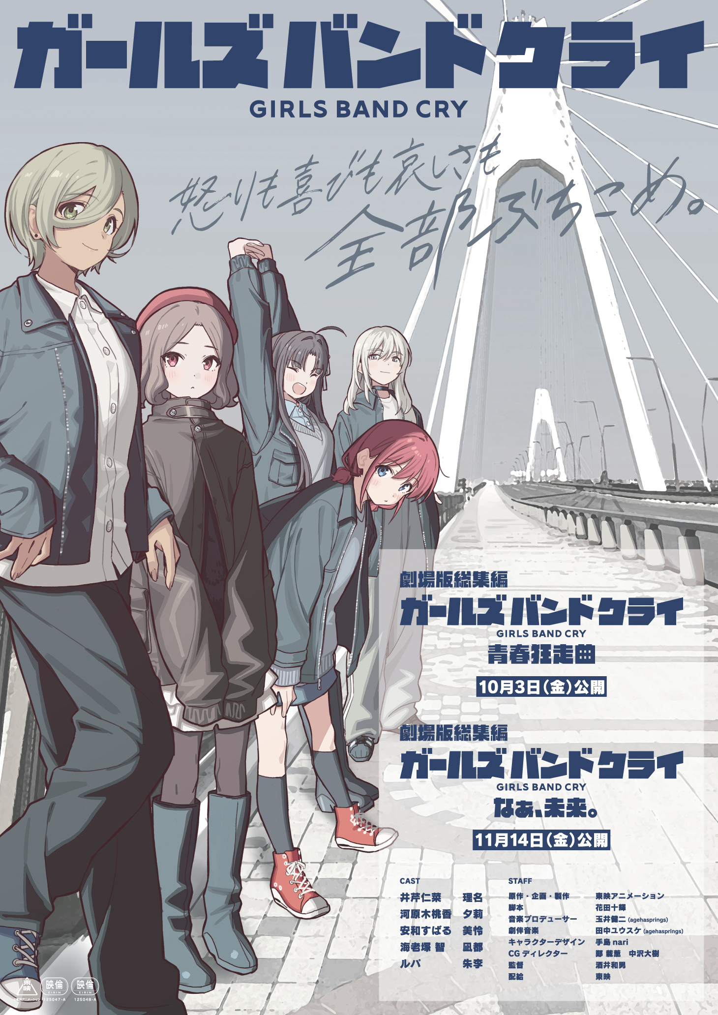 アニメ『ガールズバンドクライ』の完全新作映画が製作決定_008