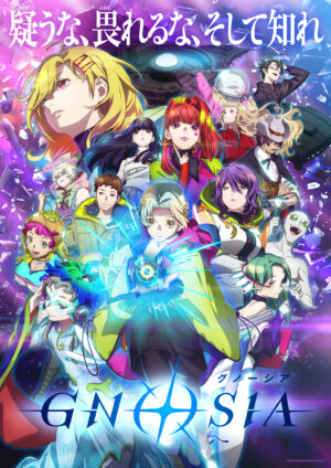 アニメ『グノーシア』が10月11日（土） 24:00より放送開始が決定！キャスト陣がパーソナリティを務めるラジオ番組も実施_033