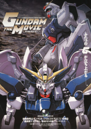 『新機動戦記ガンダムW Endless Waltz 特別編』4K化&ドルビーシネマ版を9月5日からリバイバル上映へ_001