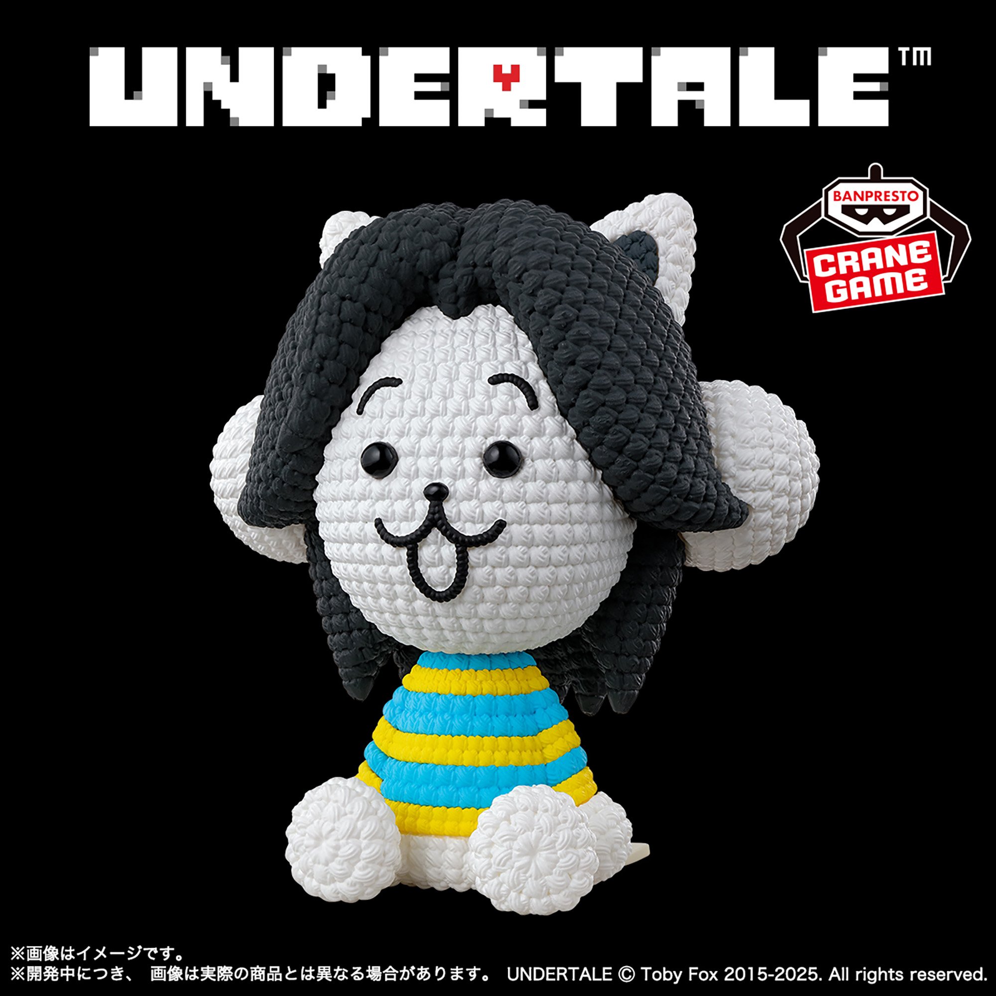 『アンダーテール』のテミーとうざいイヌが、プライズ限定景品「あみこっと」シリーズに9月11日より登場_001