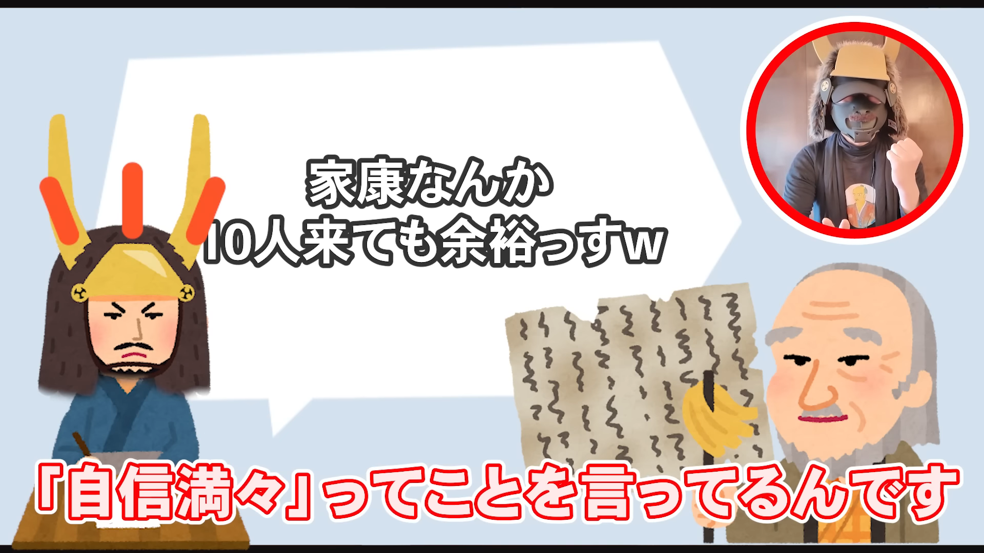 「ゲームさんぽ／よそ見」最新回が公開。“石田三成”と歴史学者がボードゲーム『決戦関ヶ原』をプレイ_004