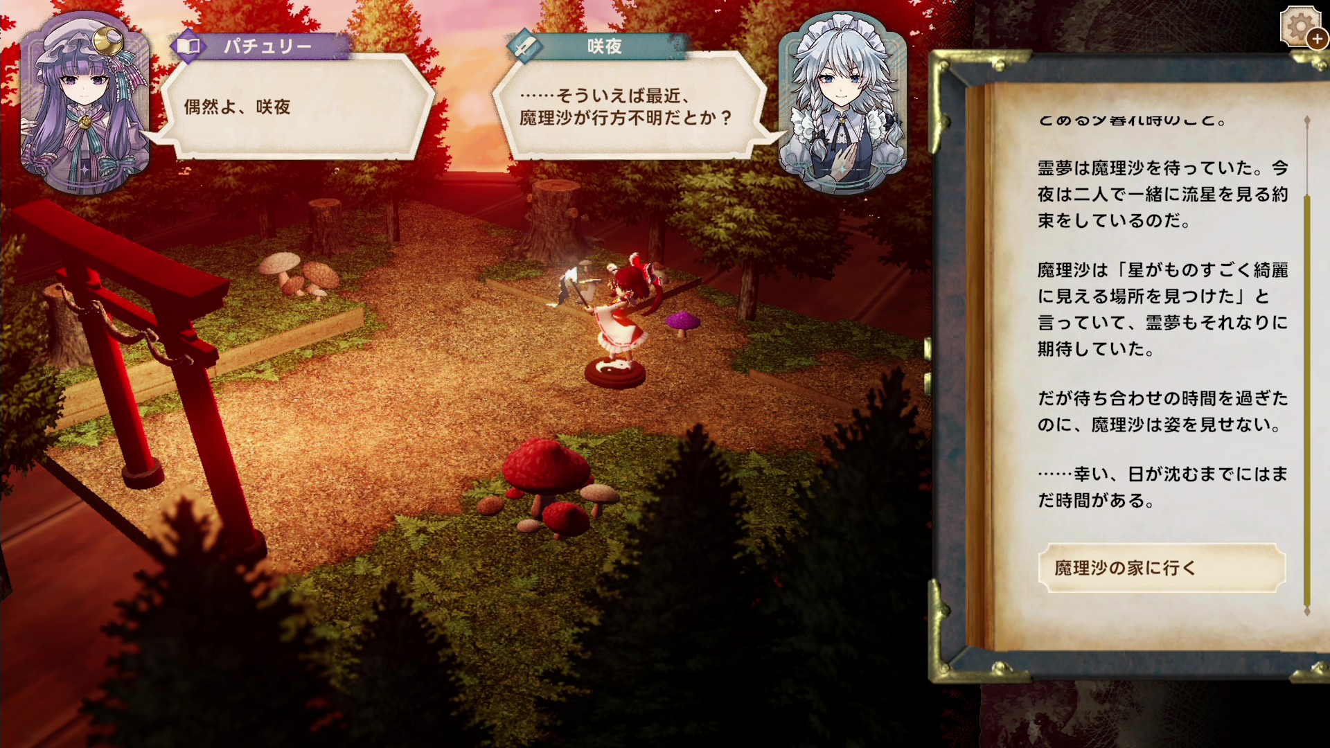 『東方』公認のゲームブック風RPG『ほらふき山の魔理沙』 SteamおよびNintendo Switchに向けて本日発売_011