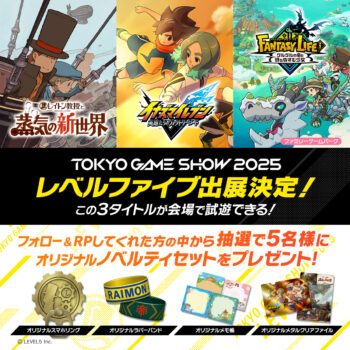 レベルファイブ「TGS2025」出展情報が公開。『レイトン教授と蒸気の新世界』と『イナズマイレブン』新作の試遊を実施へ_010