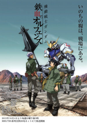『機動戦士ガンダム 鉄血のオルフェンズ』10周年記念で「Raise your flag」を載せたノンクレジットOP映像が公開_001