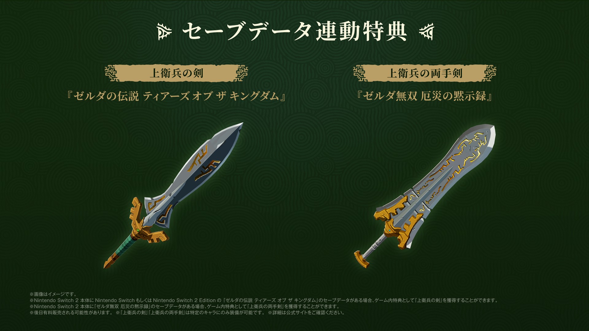『ゼルダ無双 封印戦記』11月6日に発売決定。 『ティアキン』の過去を描くコーエーテクモの“無双アクション”新作_035