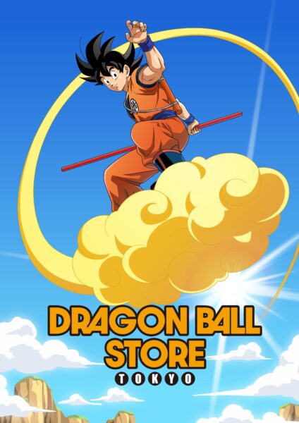 【世界初】アニメ『ドラゴンボール』のストアが東京駅一番街に誕生！ 11月14日オープンへ_001