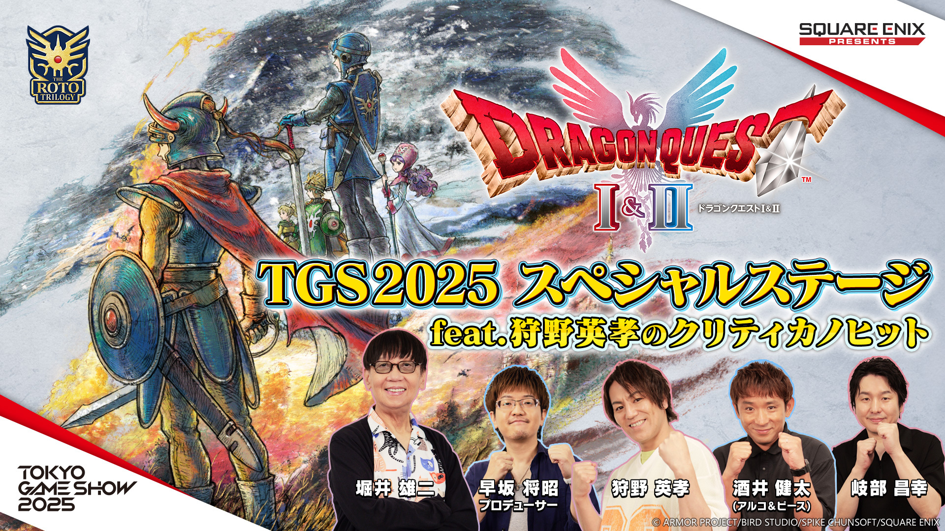 HD-2D版『ドラゴンクエストI&II』遊び方紹介映像が公開_011