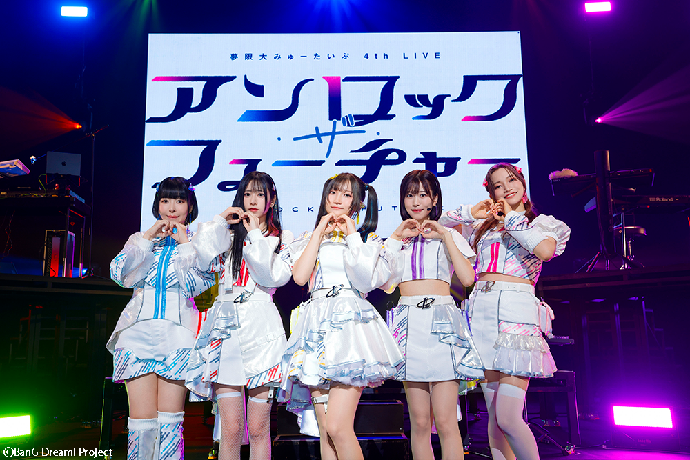 「BanG Dream!」夢限大みゅーたいぷが「素顔」を公開！バーチャルで活躍する異色のガールズバンド、4thライブでアニメ化・全国ツアー・アルバム発売など盛りだくさんの内容を発表