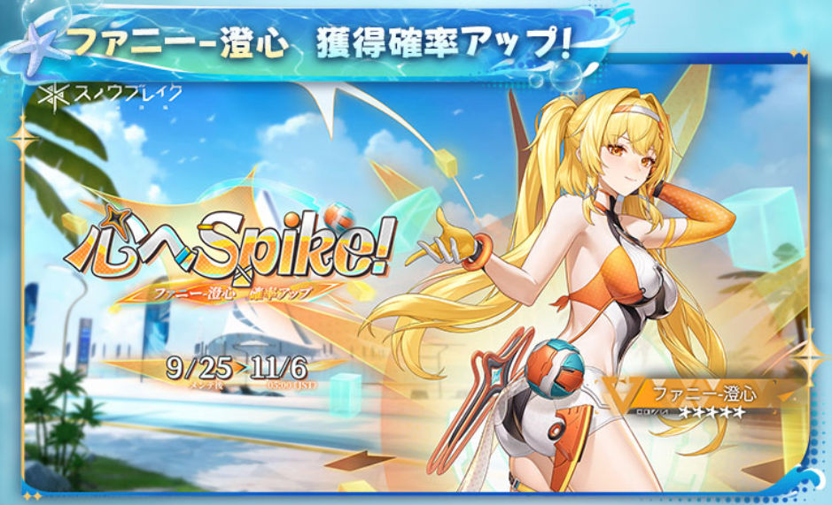『スノウブレイク』水着キャラが登場する大型アプデが実施、美少女キャラを操作して戦う基本プレイ無料のTPS_013