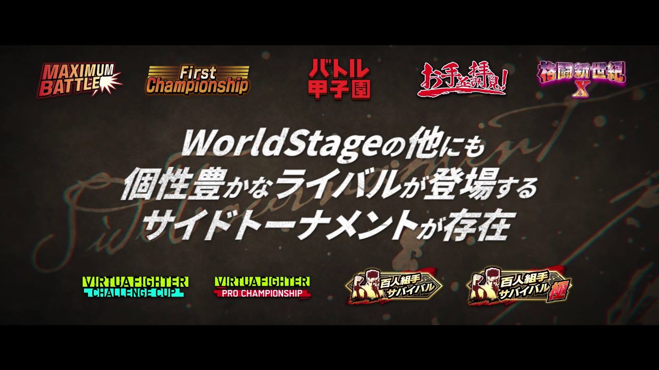 『バーチャファイター 5 R.E.V.O. World Stage』の「オープンβテスト」が10月2日から開催決定_003
