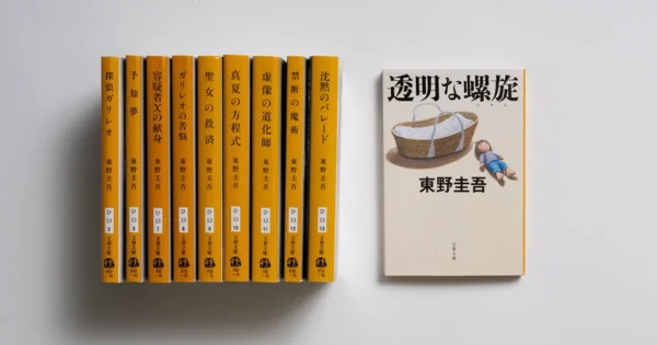 東野圭吾『ガリレオ』シリーズ新作短篇が「週刊文春」9月11日号から4号連続で掲載_002