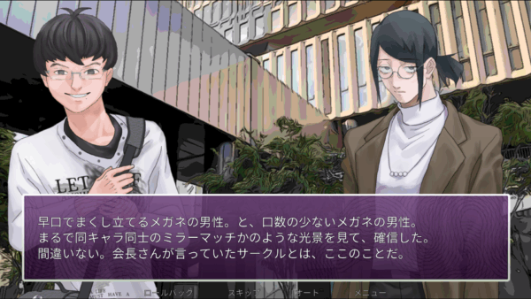 攻略対象は「陰キャ」のみの恋愛“風”ノベルゲーム『陰キャラブコメ インシツマシマシ』スイッチ版が12月18日に発売決定_012