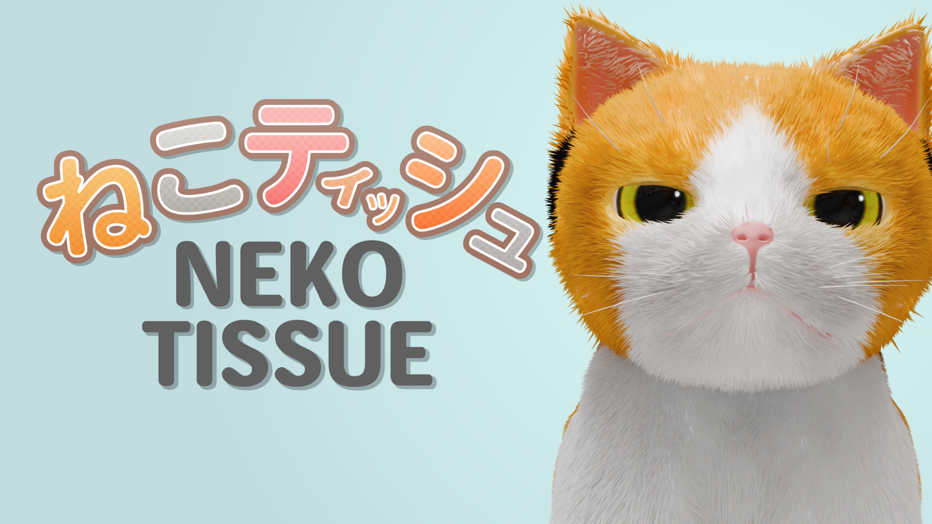 『ねこティッシュ』が10月7日に配信開始。かわいいネコになってひたすらティッシュをまき散らすゲーム_002