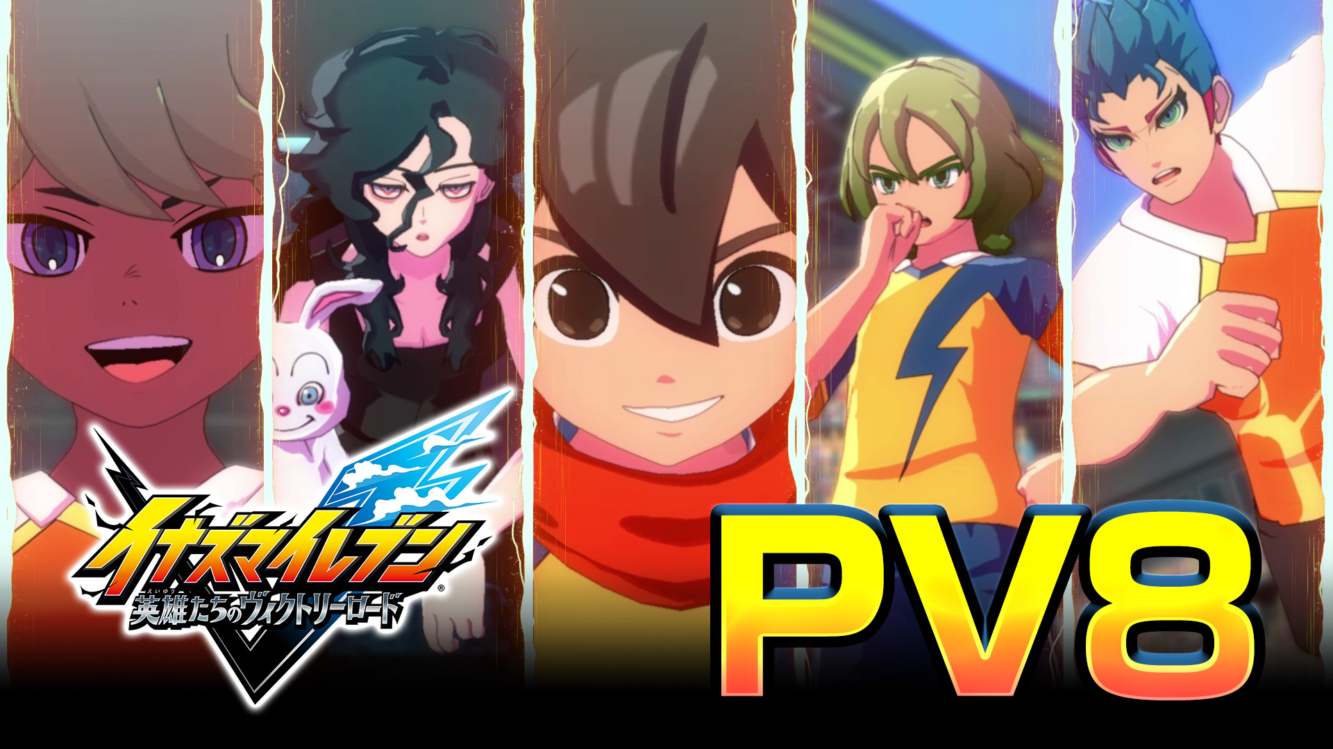 『イナズマイレブン 英雄たちのヴィクトリーロード』今作から登場の必殺技やこれまで未公開のストーリーシーンを含めた最新映像が公開_008