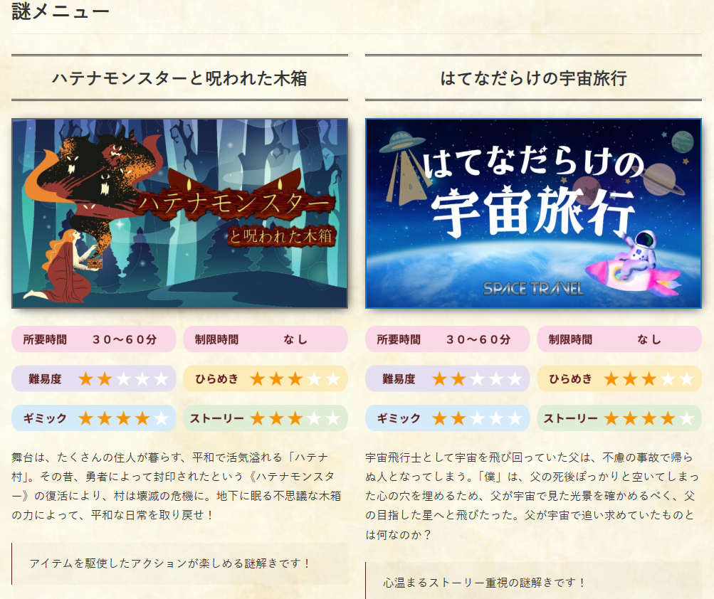 「はてな珈琲店」が銀座に10月1日よりオープン決定。“謎を解かないと帰れない”喫茶店_003