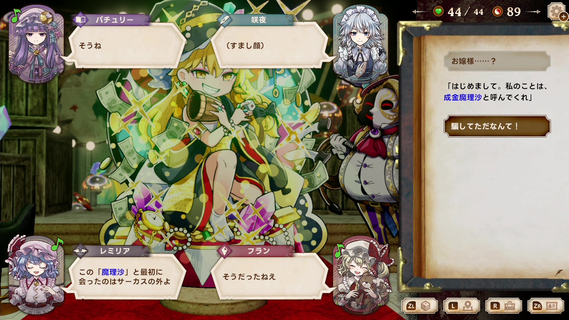 『東方』公認のゲームブック風RPG『ほらふき山の魔理沙』 SteamおよびNintendo Switchに向けて本日発売_002