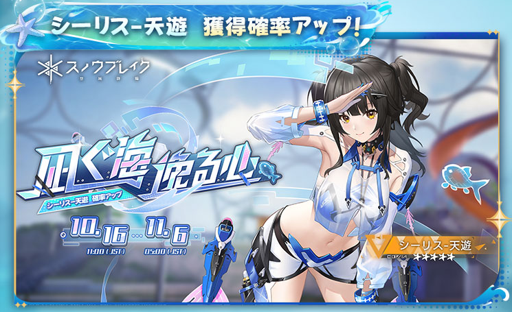 『スノウブレイク』水着キャラが登場する大型アプデが実施、美少女キャラを操作して戦う基本プレイ無料のTPS_014