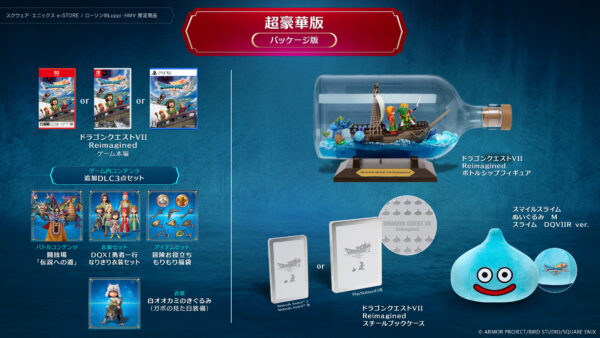 『ドラゴンクエストⅦ Reimagined』が2026年2月5日発売_019