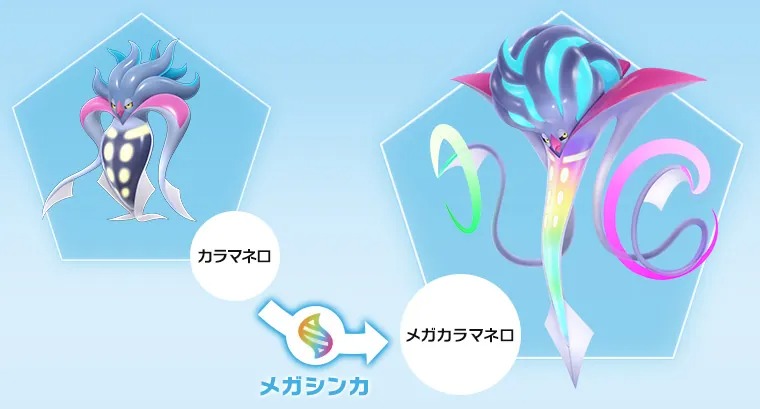 『ポケモンレジェンズ Z-A』メガカラマネロ公開_001