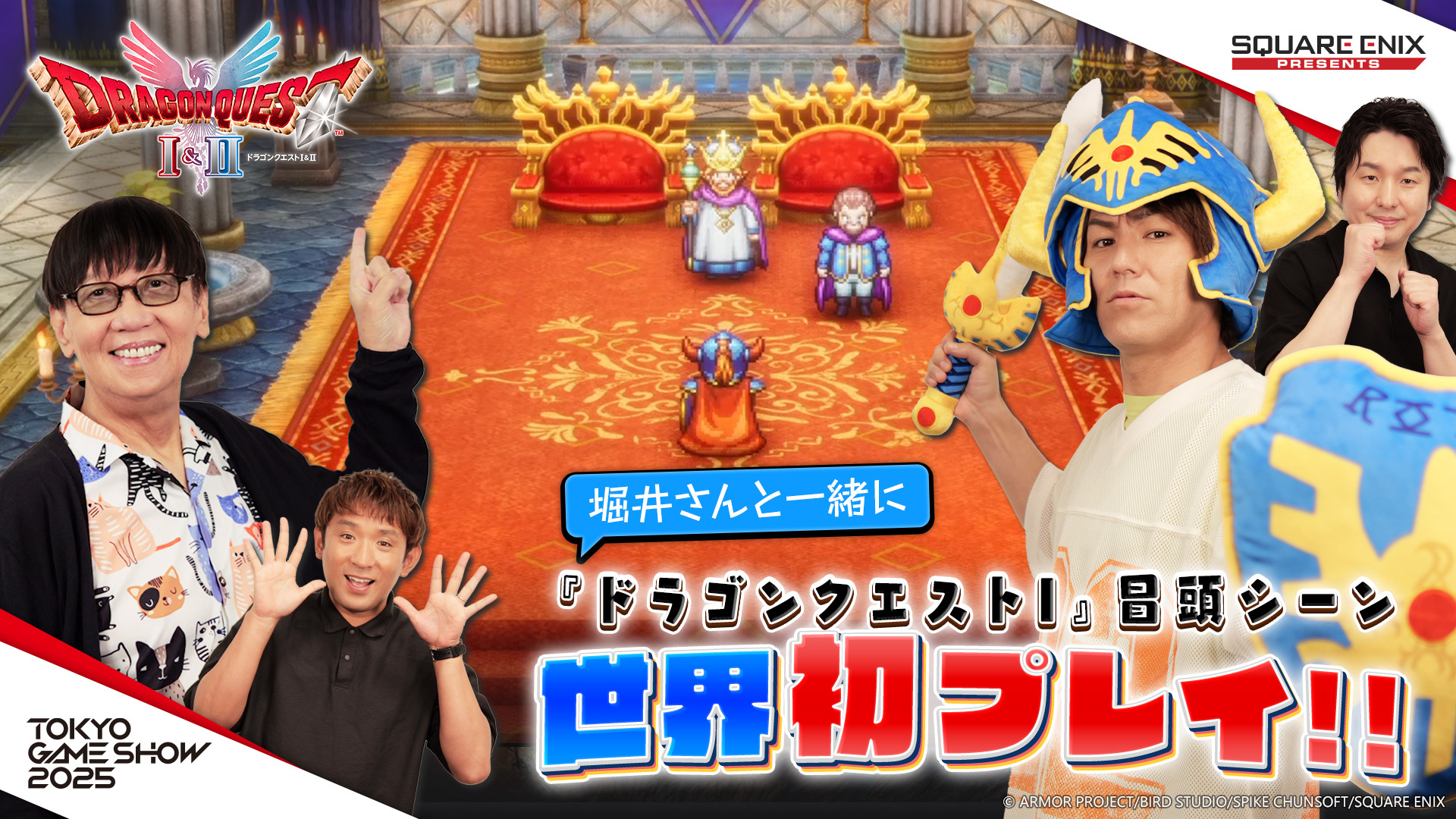 スクエニの「TGS2025」出展情報が公開。HD-2D版『ドラクエI＆II』や『冒険家エリオットの千年物語』をいち早く試遊できる_005