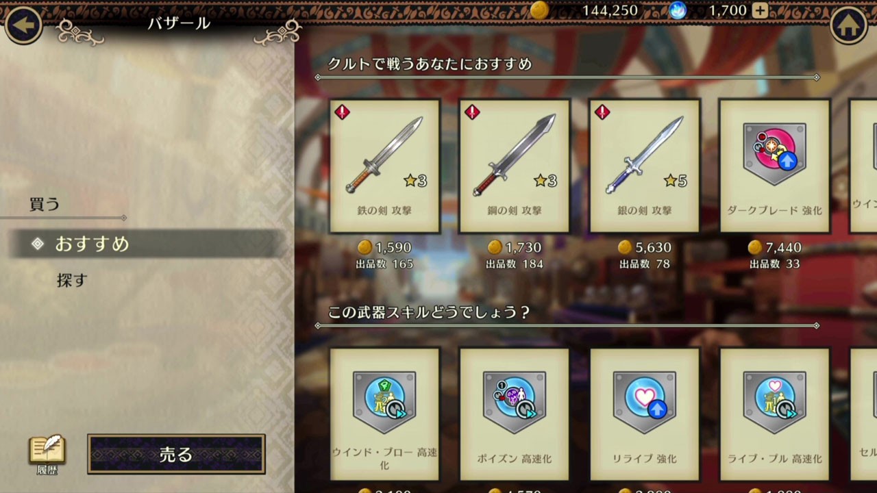 『ファイアーエムブレム シャドウズ』が9月25日よりiOSとAndroidに向けに配信。『FE』シリーズの新たなスピンオフ_007