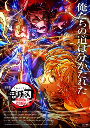 『劇場版「鬼滅の刃」無限城編 第一章 猗窩座再来』から、分かたれた道を歩む善逸と“上弦の陸”獪岳を描く第5弾キービジュアルが公開_001