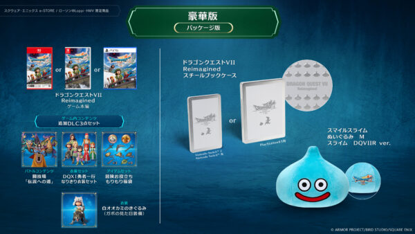 『ドラゴンクエストⅦ Reimagined』が2026年2月5日発売_020