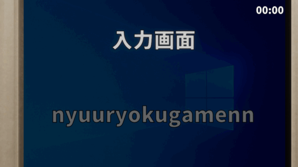 “タイピング”をしながら異変を探すホラーゲーム『異誕監視室』がSteamにて本日より発売_002
