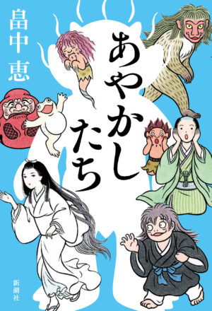 アニメ『しゃばけ』が10月3日からフジテレビ「ノイタミナ」枠で放送決定_031