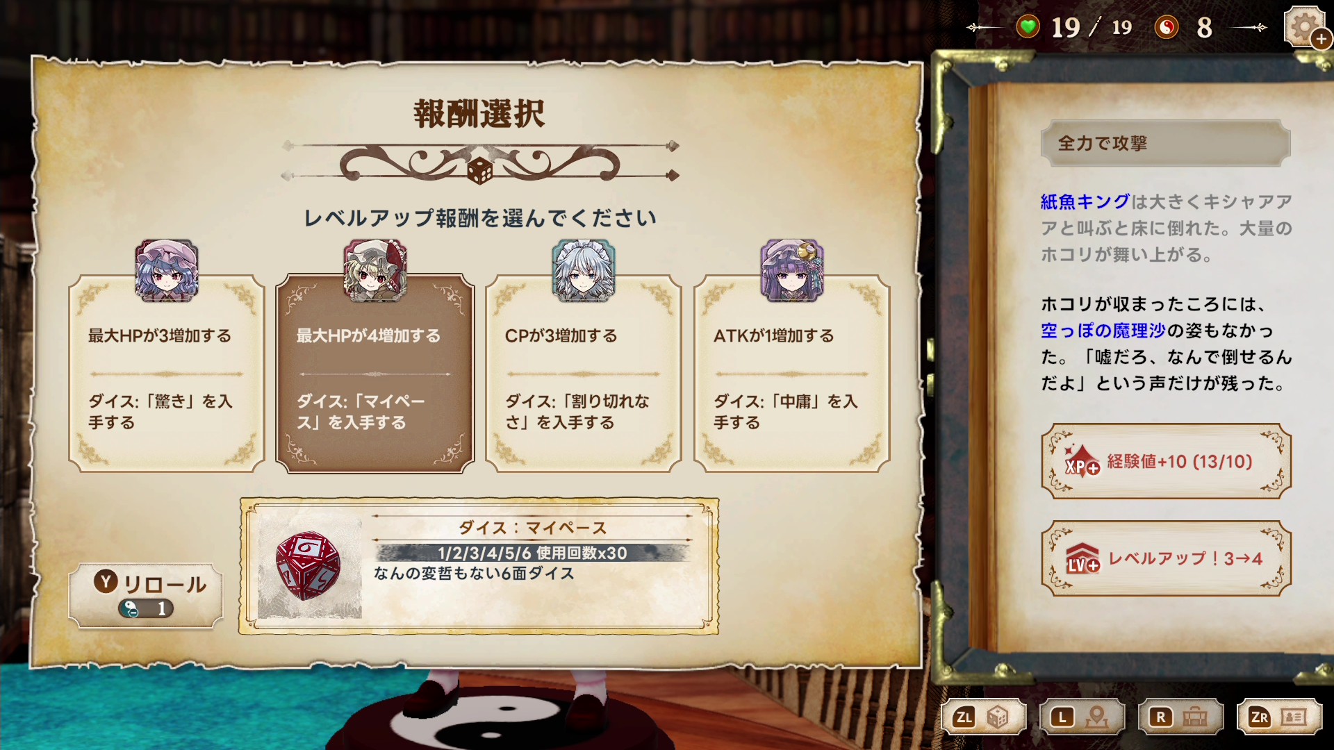『東方』公認のゲームブック風RPG『ほらふき山の魔理沙』 SteamおよびNintendo Switchに向けて本日発売_004