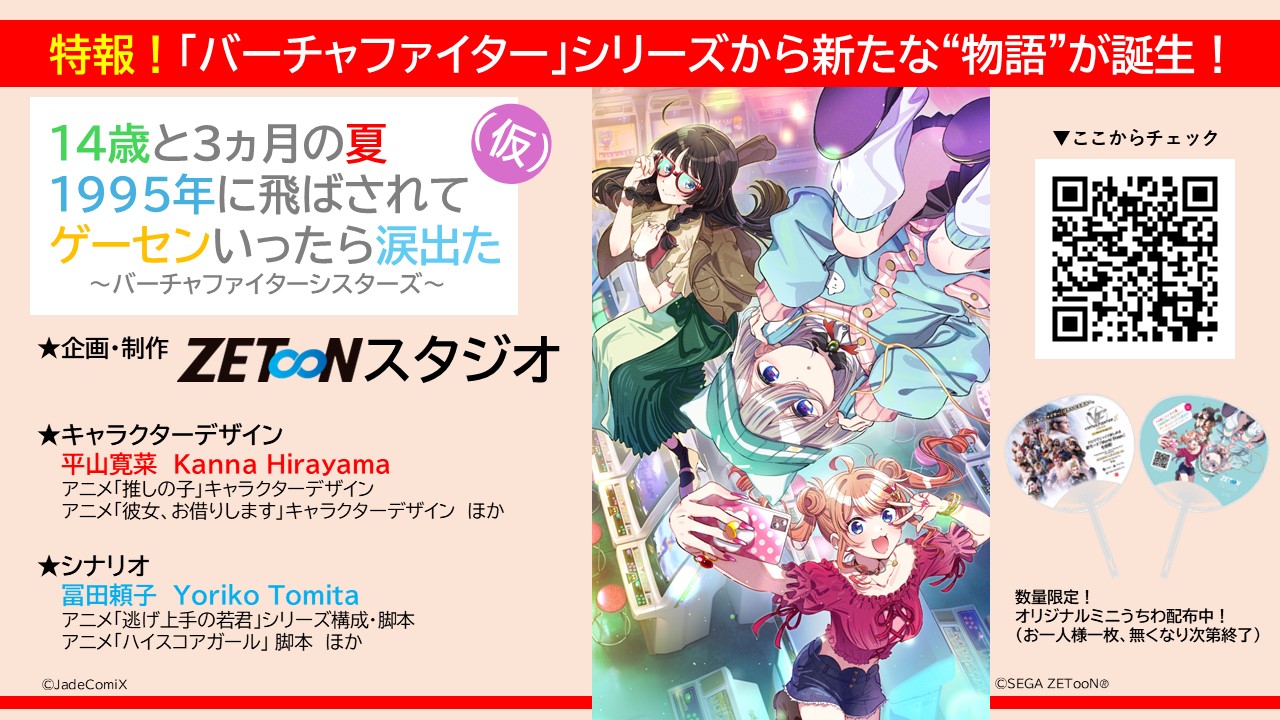 『バーチャファイター 5 R.E.V.O. World Stage』の「オープンβテスト」が10月2日から開催決定_006