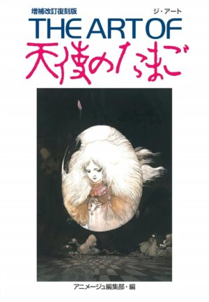 『THE ART OF 天使のたまご』が復刊決定。10月10日発売予定_001